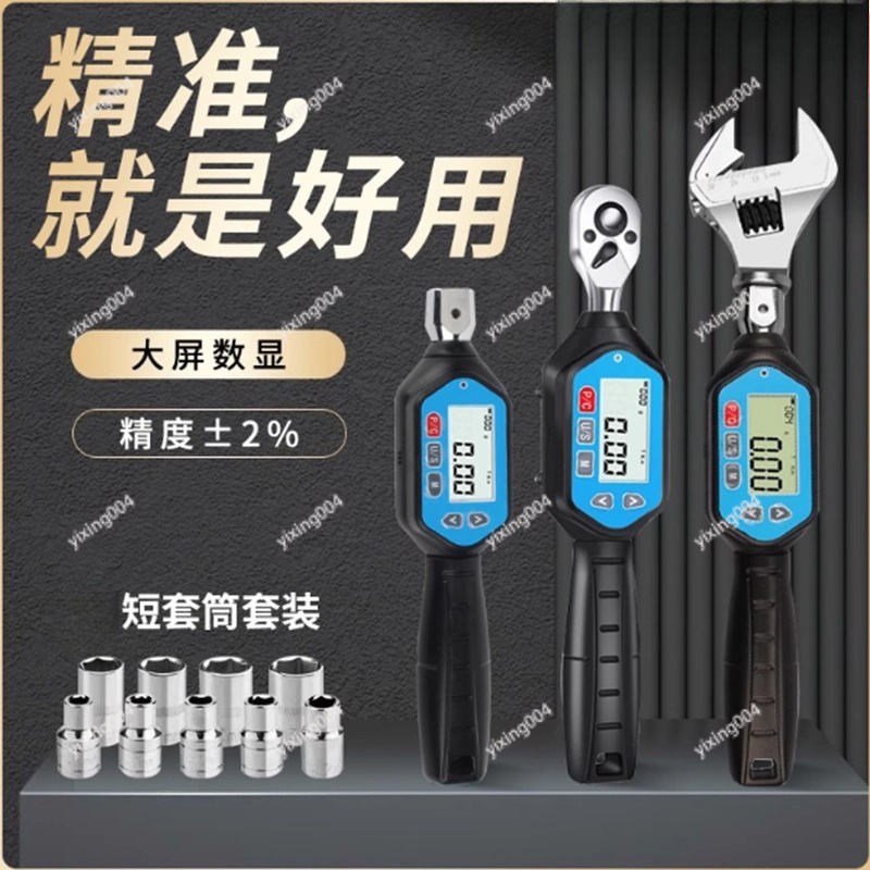 Torque Wrench Digital - ประแจแรงบิดแบบตั้งค่าล่วงหน้าความแม่นยำสูง พร้อมหน้าจอแสดงผลดิจิตอลและหัวปรับได้ สำหรับงานซ่อมเครื่องจักรกล