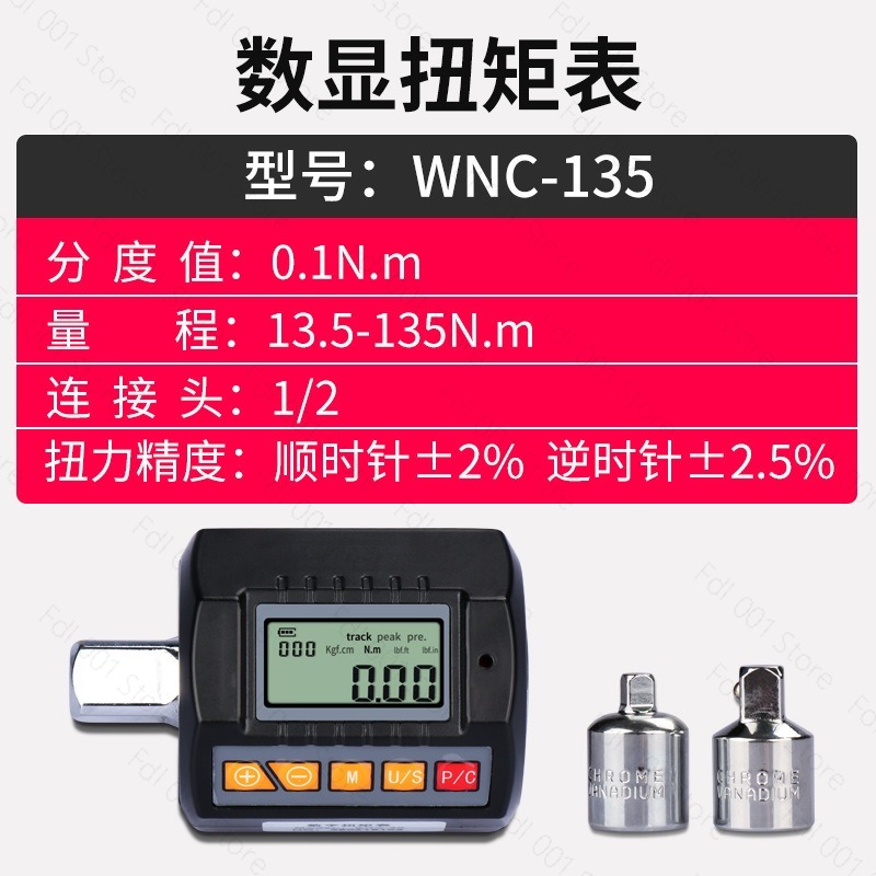 ประแจวัดแรงบิดดิจิตอล เครื่องว - Torque Wrench Digital บทวิจารณ์และราคา