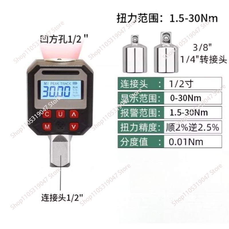 เครื่องวัดแรงบิดแบบดิจิตอล เคร - Torque Wrench Digital บทวิจารณ์และราคา
