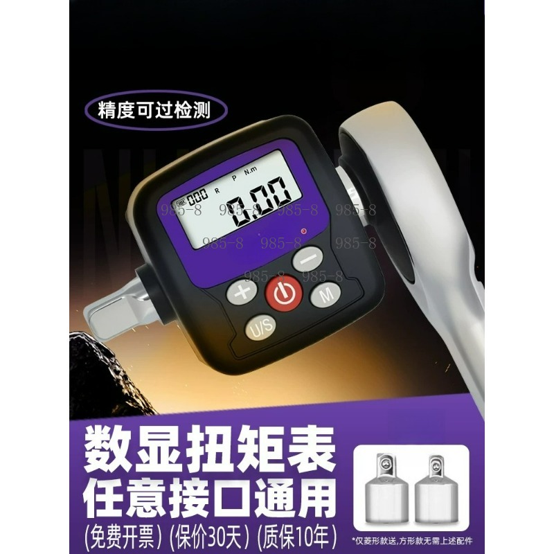 ประแจวัดแรงบิดดิจิตอลความแม่นย - Torque Wrench Digital บทวิจารณ์และราคา