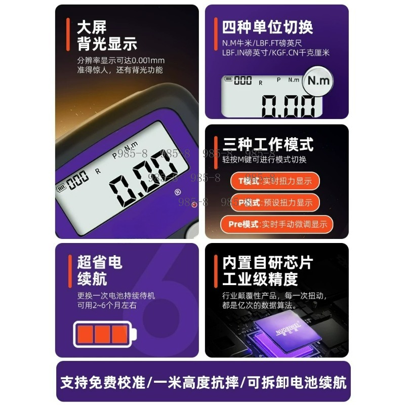 ประแจวัดแรงบิดดิจิตอลความแม่นย - Torque Wrench Digital บทวิจารณ์และราคา