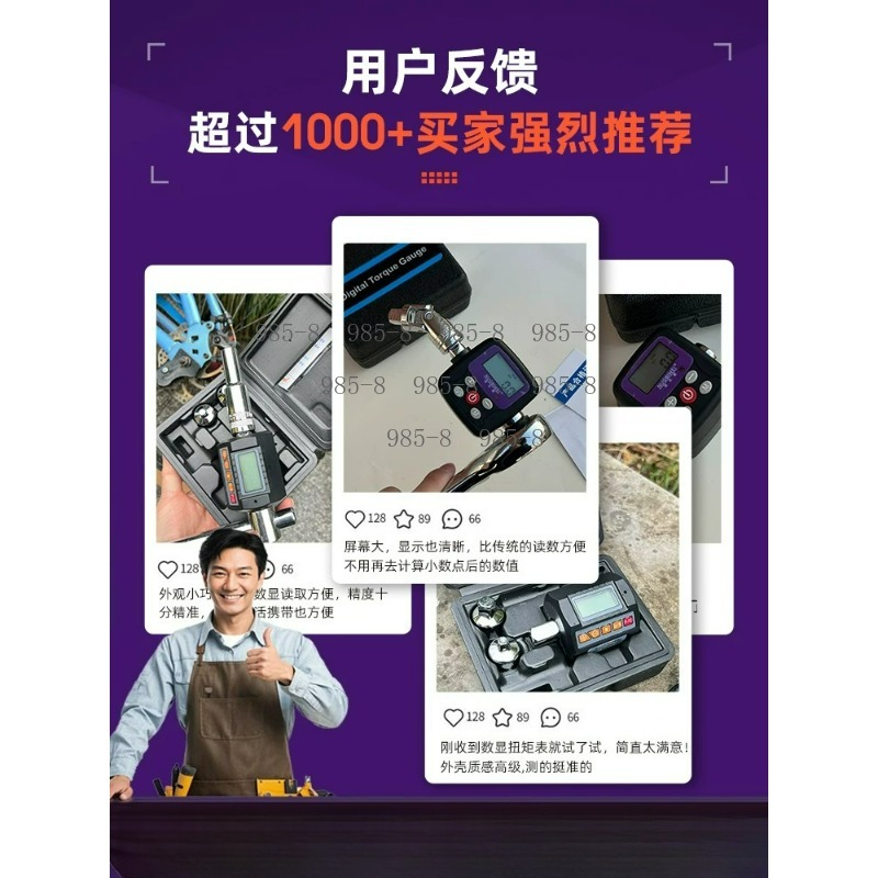 ประแจวัดแรงบิดดิจิตอลความแม่นย - Torque Wrench Digital บทวิจารณ์และราคา