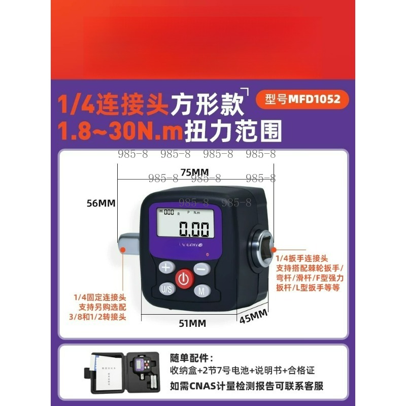 ประแจวัดแรงบิดดิจิตอลความแม่นย - Torque Wrench Digital บทวิจารณ์และราคา